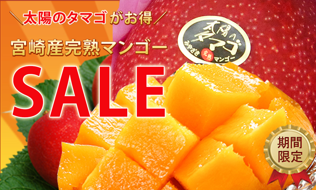 26mangosale-1080x650.jpg