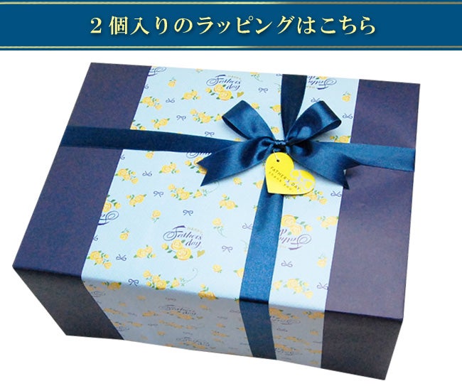父の日 ラッピング 静岡クラウンメロン【白等級】2個セット