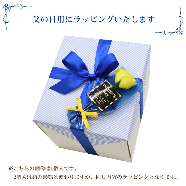 父の日 ラッピング 静岡クラウンメロン【白等級】2個セット