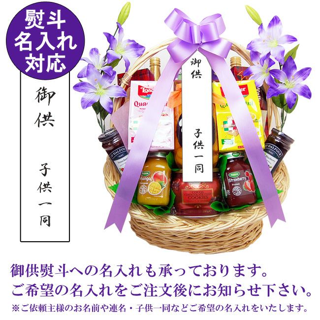 未使用　卓盛篭（たくもりかご） Amazon | 葬儀用 盛籠 (もりかご) 盛篭 缶詰 | ノーブランド品