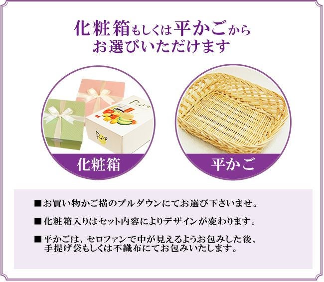 フルーツ盛合せ【5,400円】｜お見舞いや内祝い等の果物詰合せに