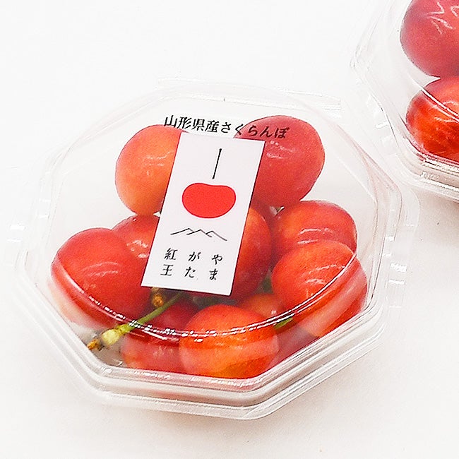 お手頃 2Lサイズ 山形県産 さくらんぼ「 紅王 」 2Lサイズ 約100g 2